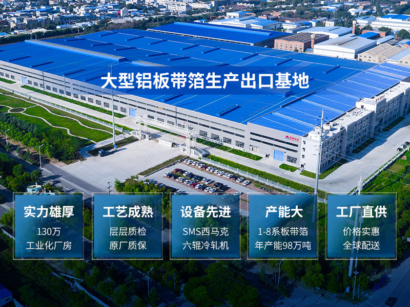 5052A鋁板廠家_明泰鋁業(yè)